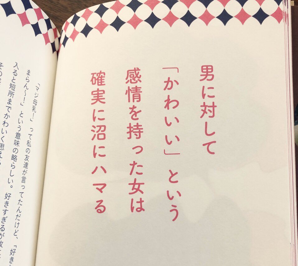 オタクが推しの沼に堕ちる原理これじゃん 