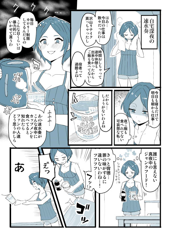 不幸な奏さん漫画 