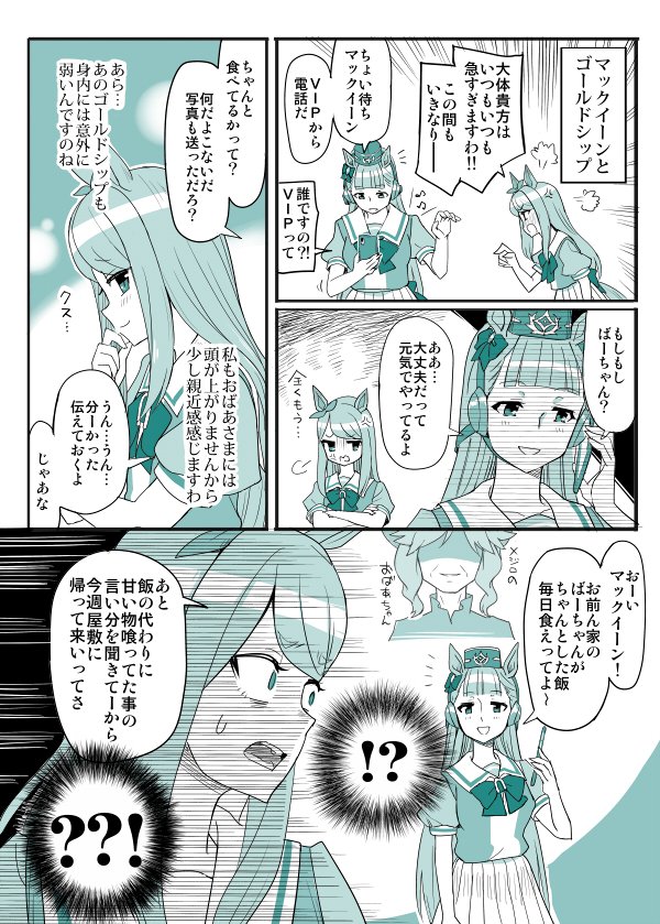 謎の繋がり(妄想)