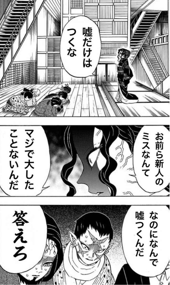 無惨様の新社会人講座③ 