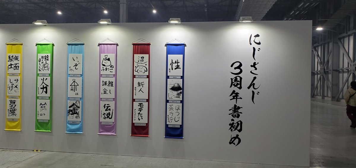 みんなちがってみんないい #にじFes2021 