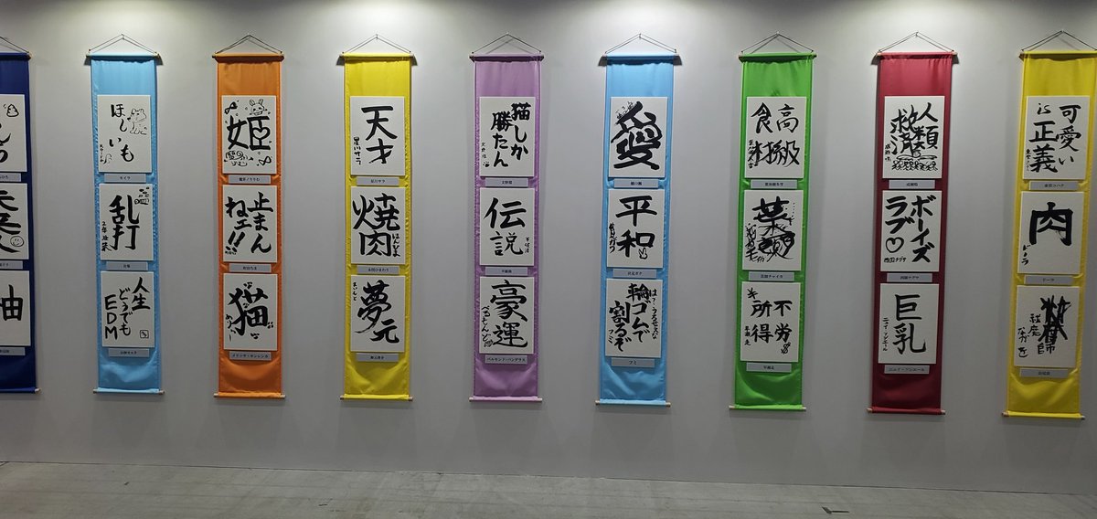 みんなちがってみんないい #にじFes2021 