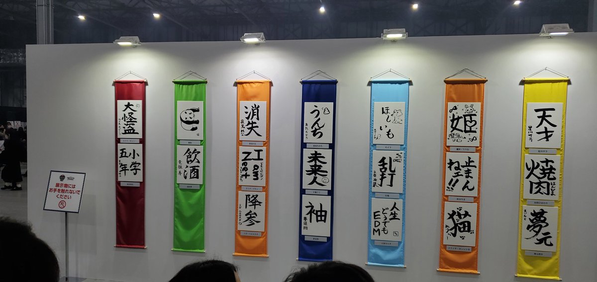 みんなちがってみんないい #にじFes2021 