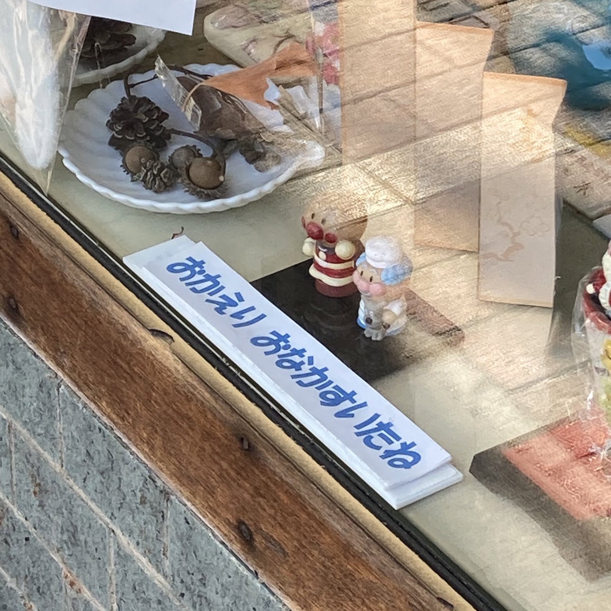 こういうのが涙腺に来るようになっちゃって。