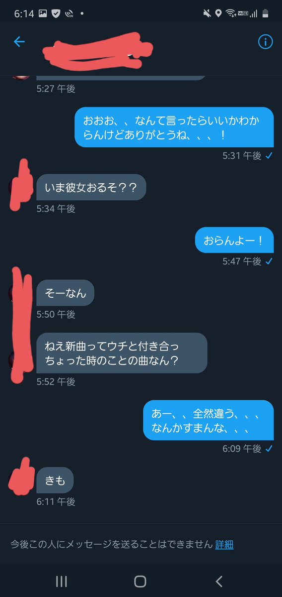 新 曲 リ リ ー ス し た ら 1 0 年 前 の 元 カ ノ か ら D M が き た は な し  #四コマ漫画 