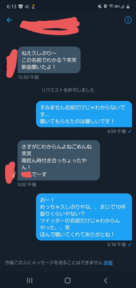 新 曲 リ リ ー ス し た ら 1 0 年 前 の 元 カ ノ か ら D M が き た は な し  #四コマ漫画 