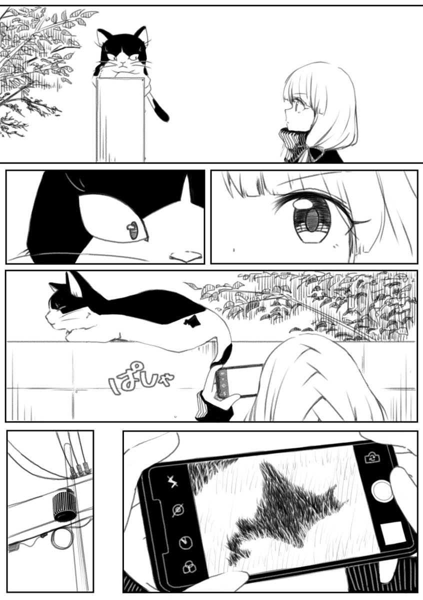 久川凪が散歩する漫画① 