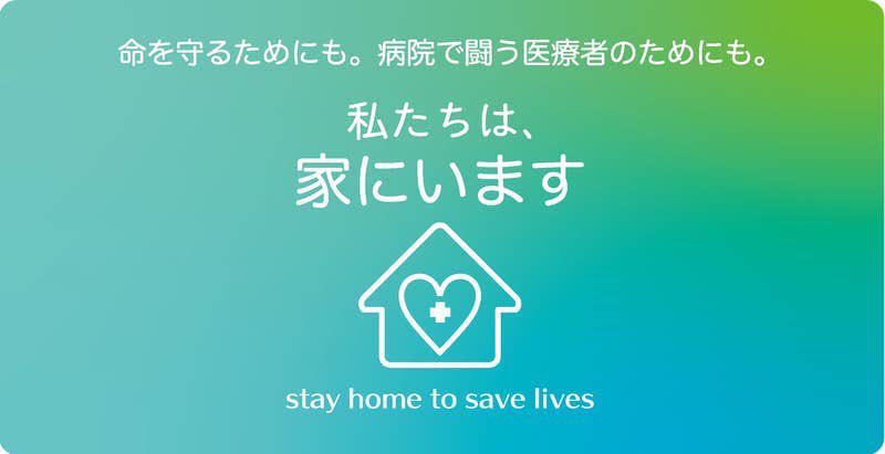 京都の小学校、中学校、高校を休校にしてください