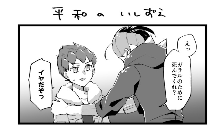 勝利の為ならなんだってするチャンピオンたちのダンソニとホプユウとよほど人の心があるのバタフライちゃん（あだな）です 