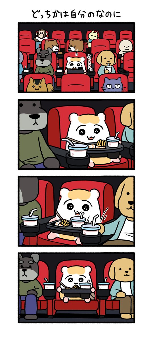 どっちかは自分のなのに #ちこまる 