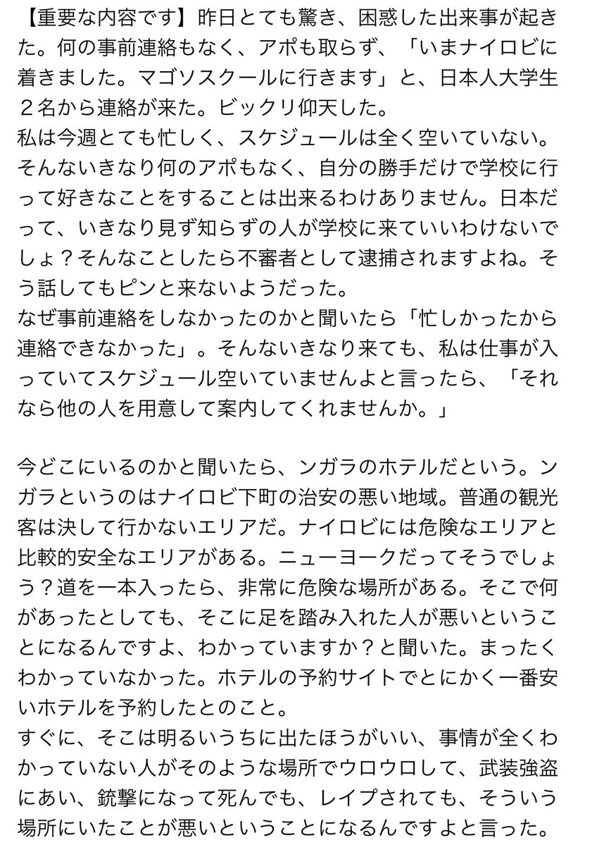 実は昨日こんな出来事がありまして、ちょっと長くて恐縮なのですが読んでみてください