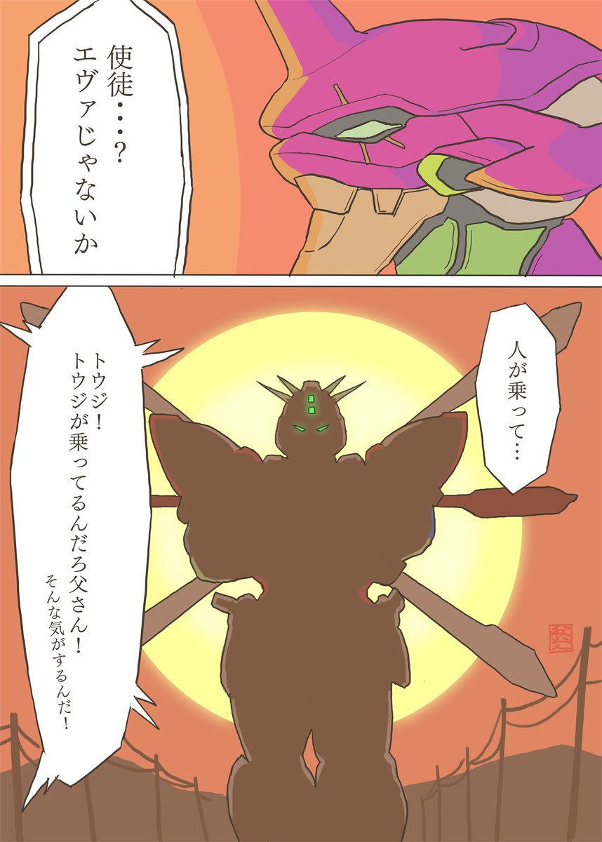 エヴァ破だとアスカですがTV版だとトウジが乗ってるんですよね #金曜ロードSHOW 