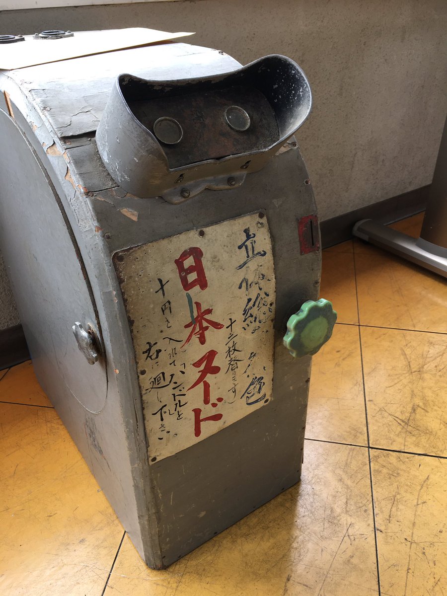 昭和のホテルなどに設置されていた模様