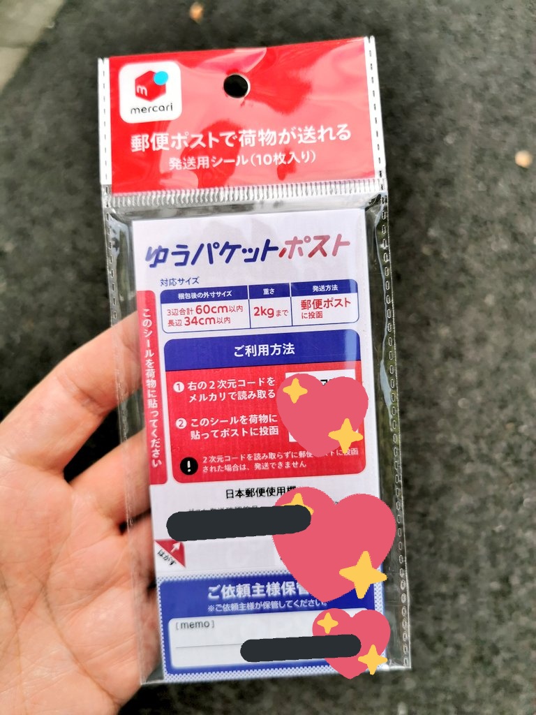 メルカリの新しい発送方法のゆうパケットポストを試してみた‼️📫 メリットは通常のゆうパケットが3cmの厚さ制限があるのと違って郵便ポストに入ればOKってこと‼️ やり方は簡単‼️ローソンや郵便局で専用シール買う（20枚100円安い） 封筒とかに商品入れて、買ったシール貼ってポストに入れるだけ‼️ 