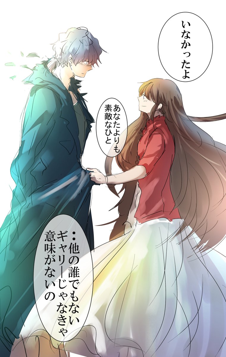 「それこそ、薔薇朽ち果てるときまで」 ※ギャリイヴ ※年齢操作あり 