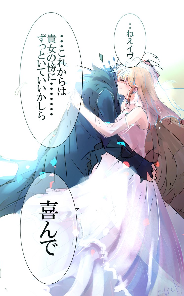 「それこそ、薔薇朽ち果てるときまで」 ※ギャリイヴ ※年齢操作あり 