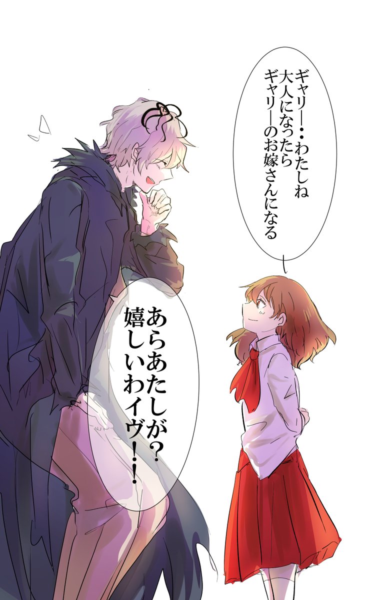 「それこそ、薔薇朽ち果てるときまで」 ※ギャリイヴ ※年齢操作あり 