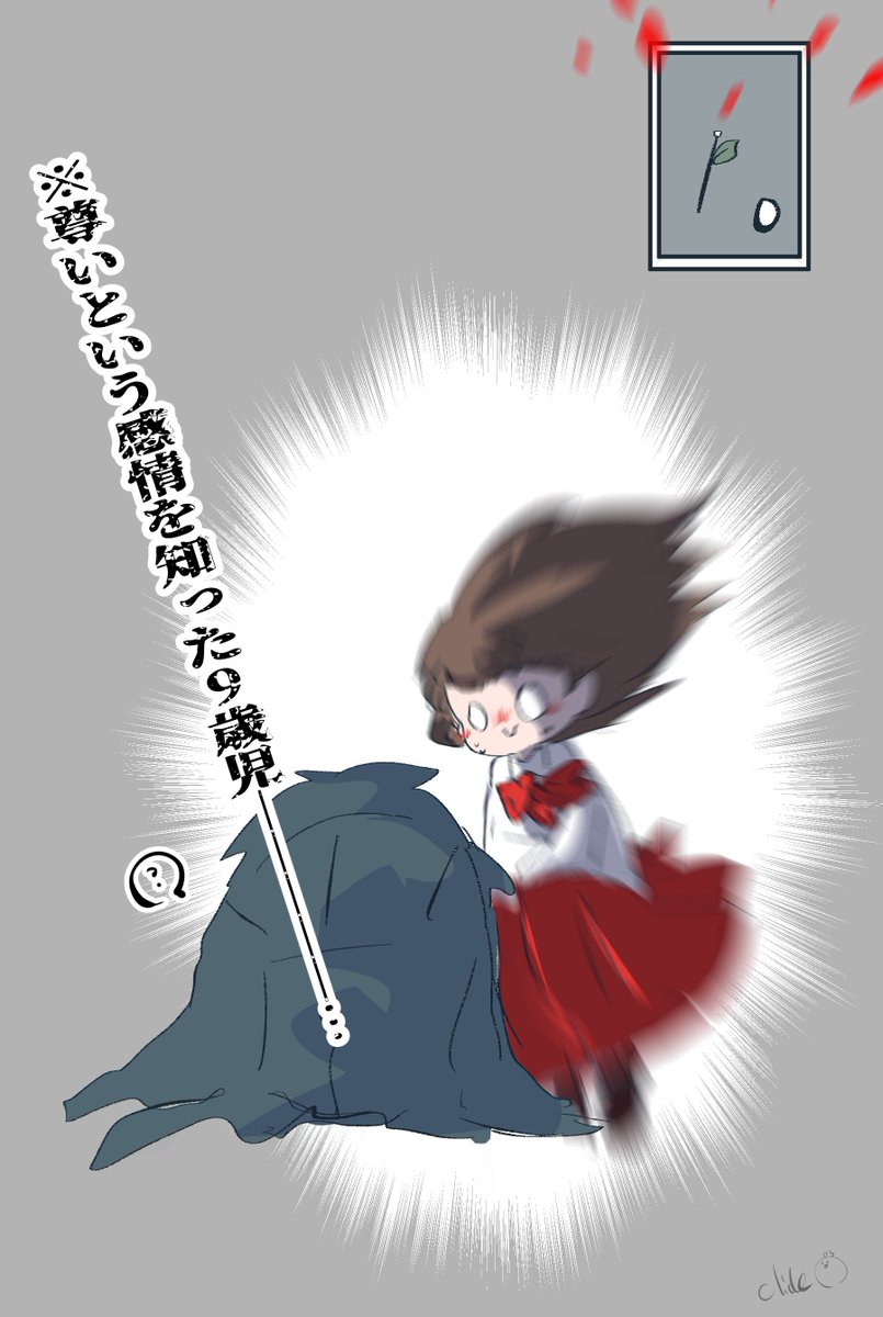 なにかに目覚める音がした9歳児 ※ギャリーが幼児化してます