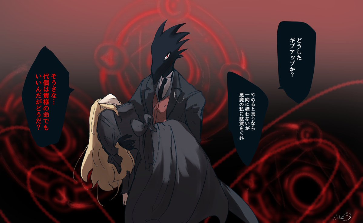 繰り返しすぎたゲームオーバー ※プレイヤーに対しての発言