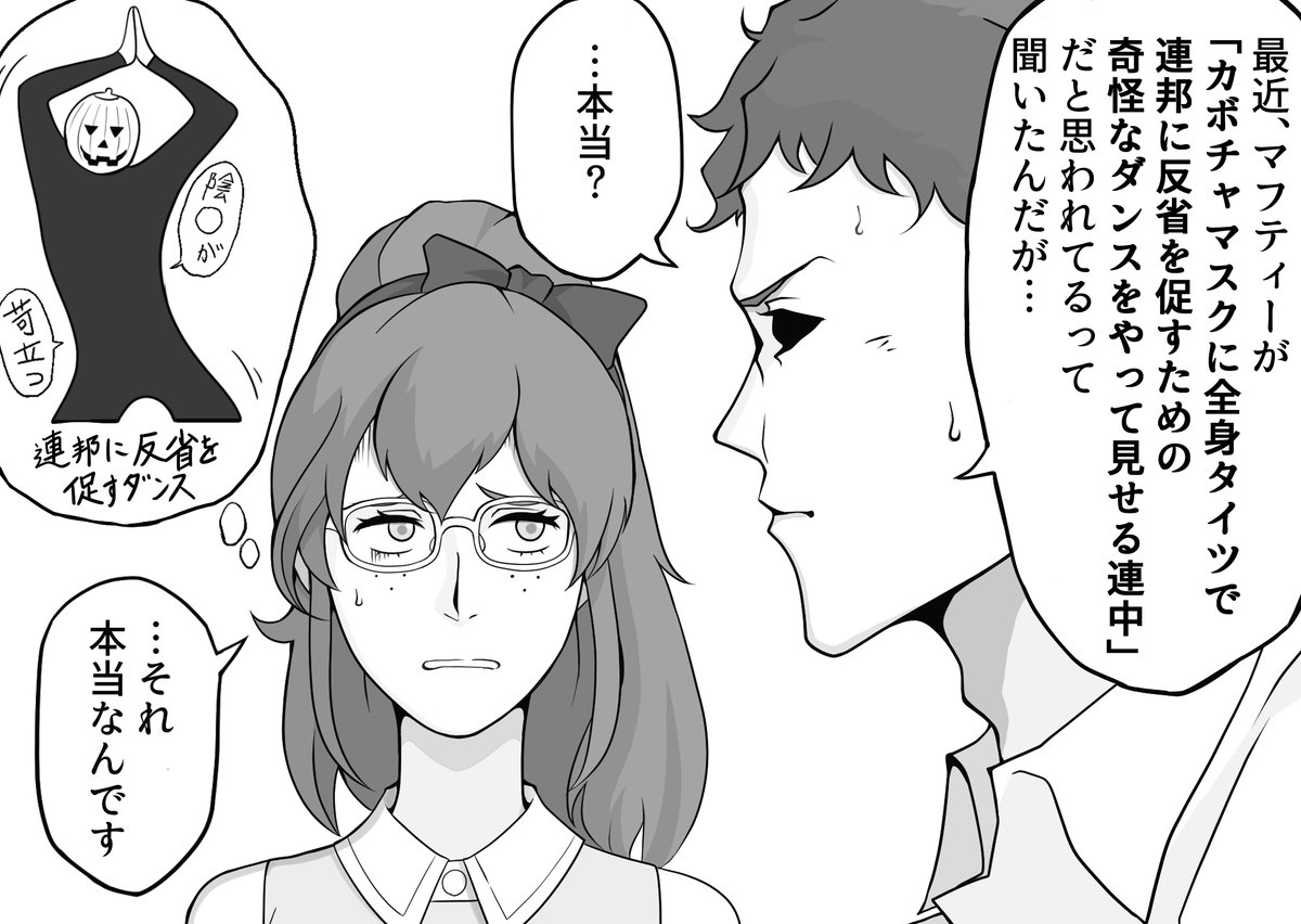 マフティーの評判が気になるハサウェイ 