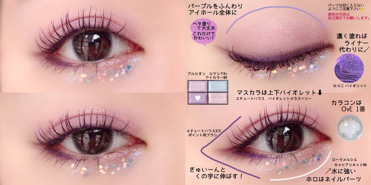 紫担当の推しメイクに合うリップ＆チーク パープルアイには、ピンクやカシスをあわせるのが好き