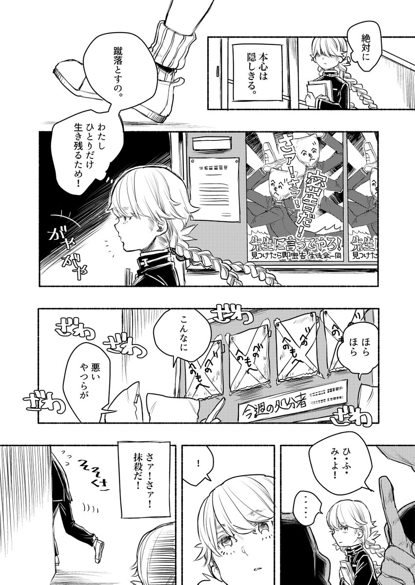 【５周年記念】 漫画版「チュルリラ・チュルリラ・ダッダッダ