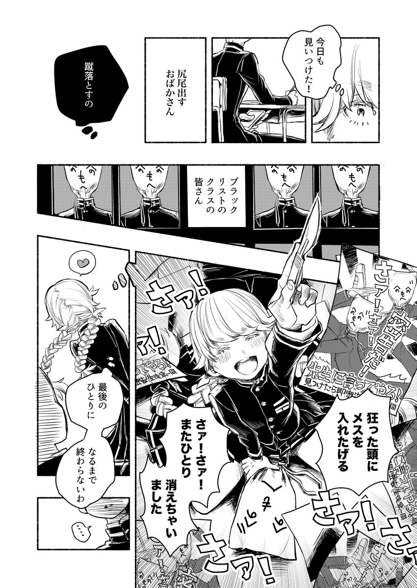 【５周年記念】 漫画版「チュルリラ・チュルリラ・ダッダッダ