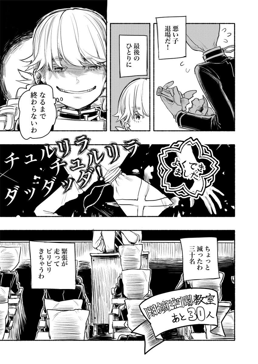 【５周年記念】 漫画版「チュルリラ・チュルリラ・ダッダッダ