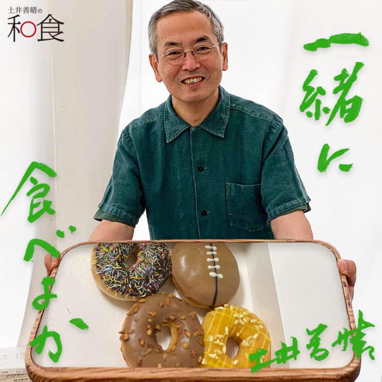 土井善晴の和食アプリ、何撮っても土井先生が褒めてくれる最高のフォトフレームあるのなんでみんなもっと早く教えてくれなかったの 