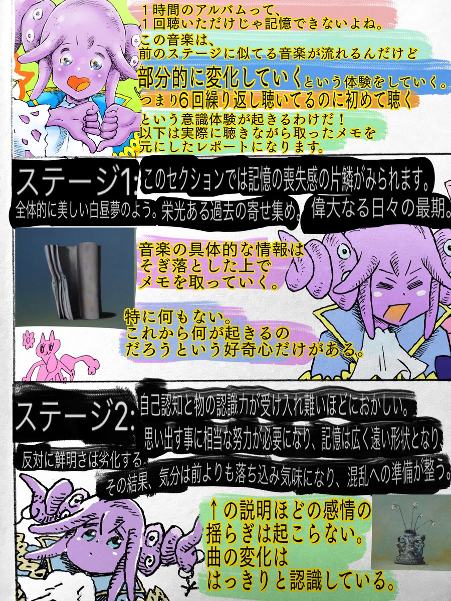 「認知症を疑似体験できる」という音楽を実際に聴いてみたレポです