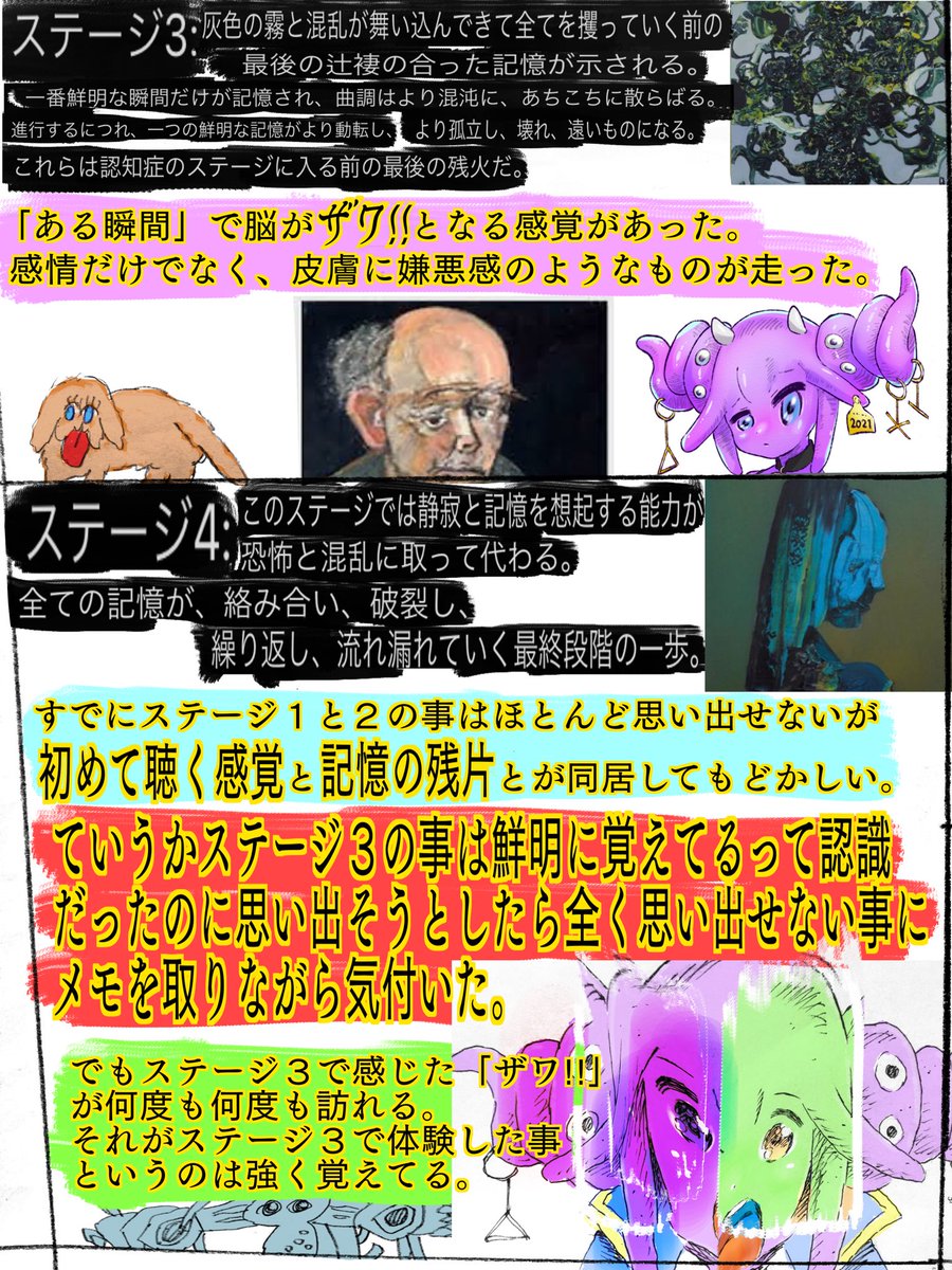 「認知症を疑似体験できる」という音楽を実際に聴いてみたレポです