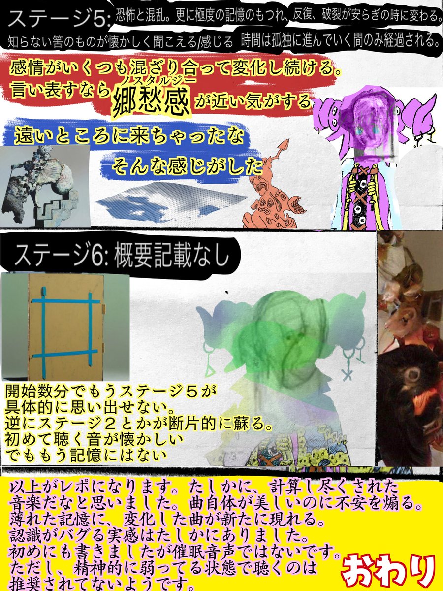 「認知症を疑似体験できる」という音楽を実際に聴いてみたレポです