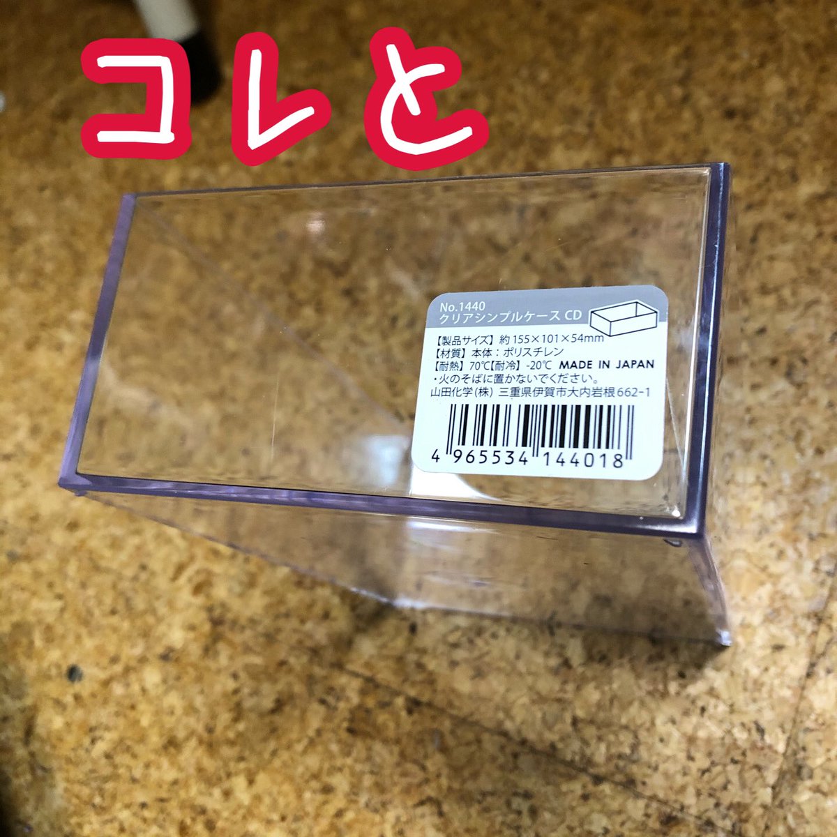 キャンドゥのこれとこれを合体させて…  オビツ11を入れても立てる