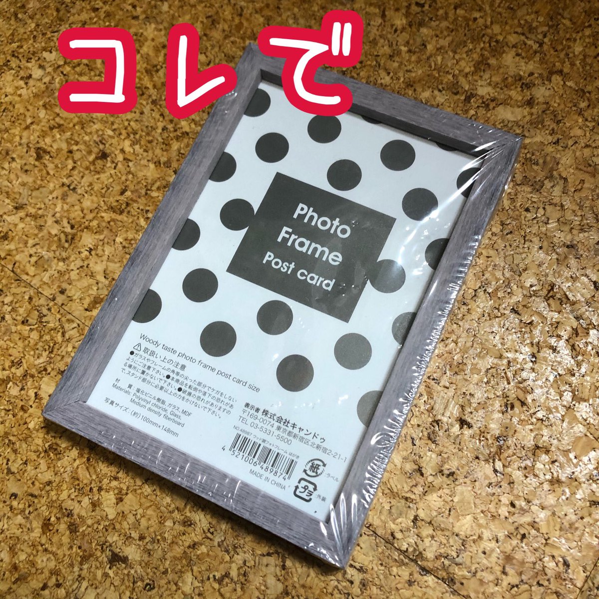 キャンドゥのこれとこれを合体させて…  オビツ11を入れても立てる