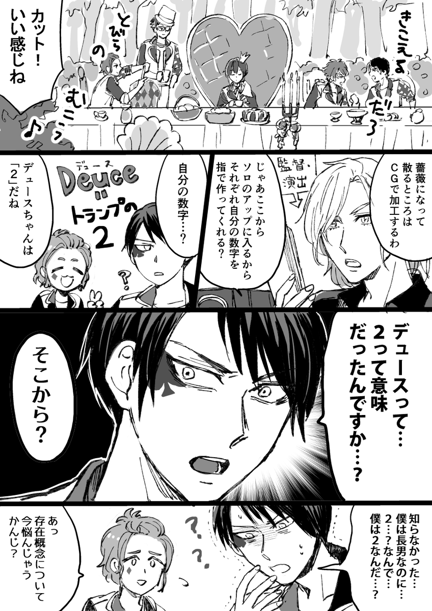 例のCMを撮影するハーツ寮の皆さん  #twstファンアート 