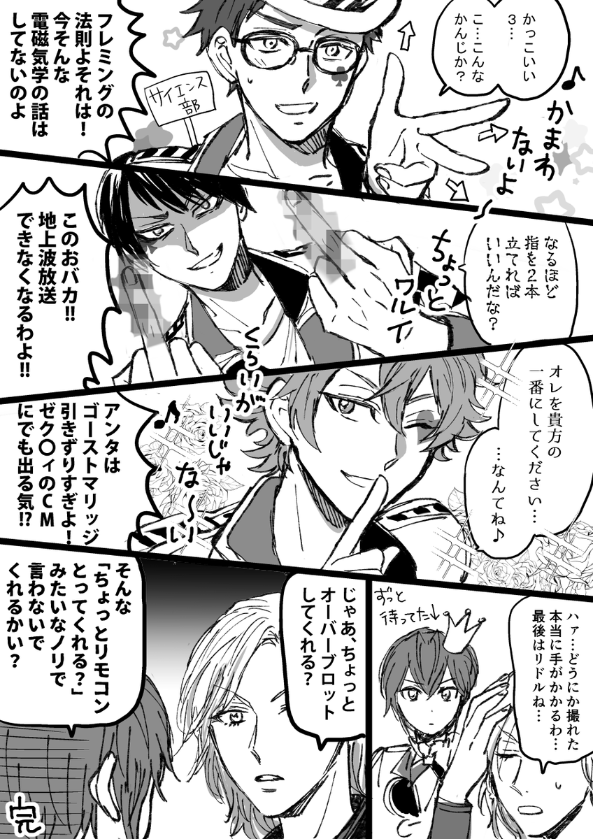 例のCMを撮影するハーツ寮の皆さん  #twstファンアート 