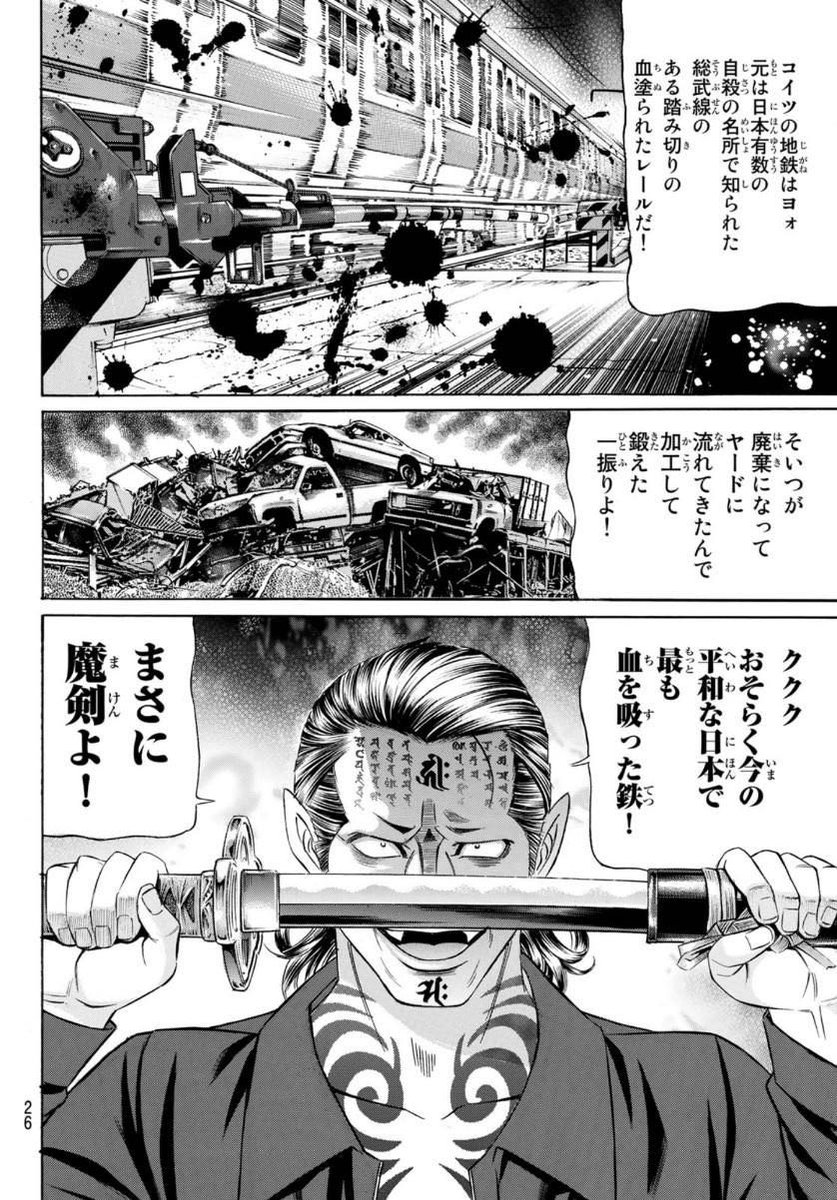 そこらの鋼より素材として優れてそうだし普通に現代異能バトルモノで使えそうなアイディア 