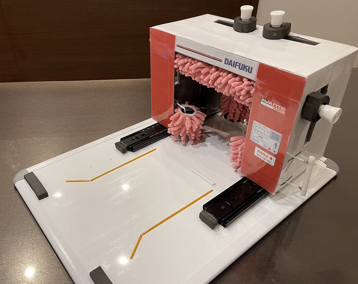 三度の飯より洗車機が好きな息子にせがまれて洗車機作った(