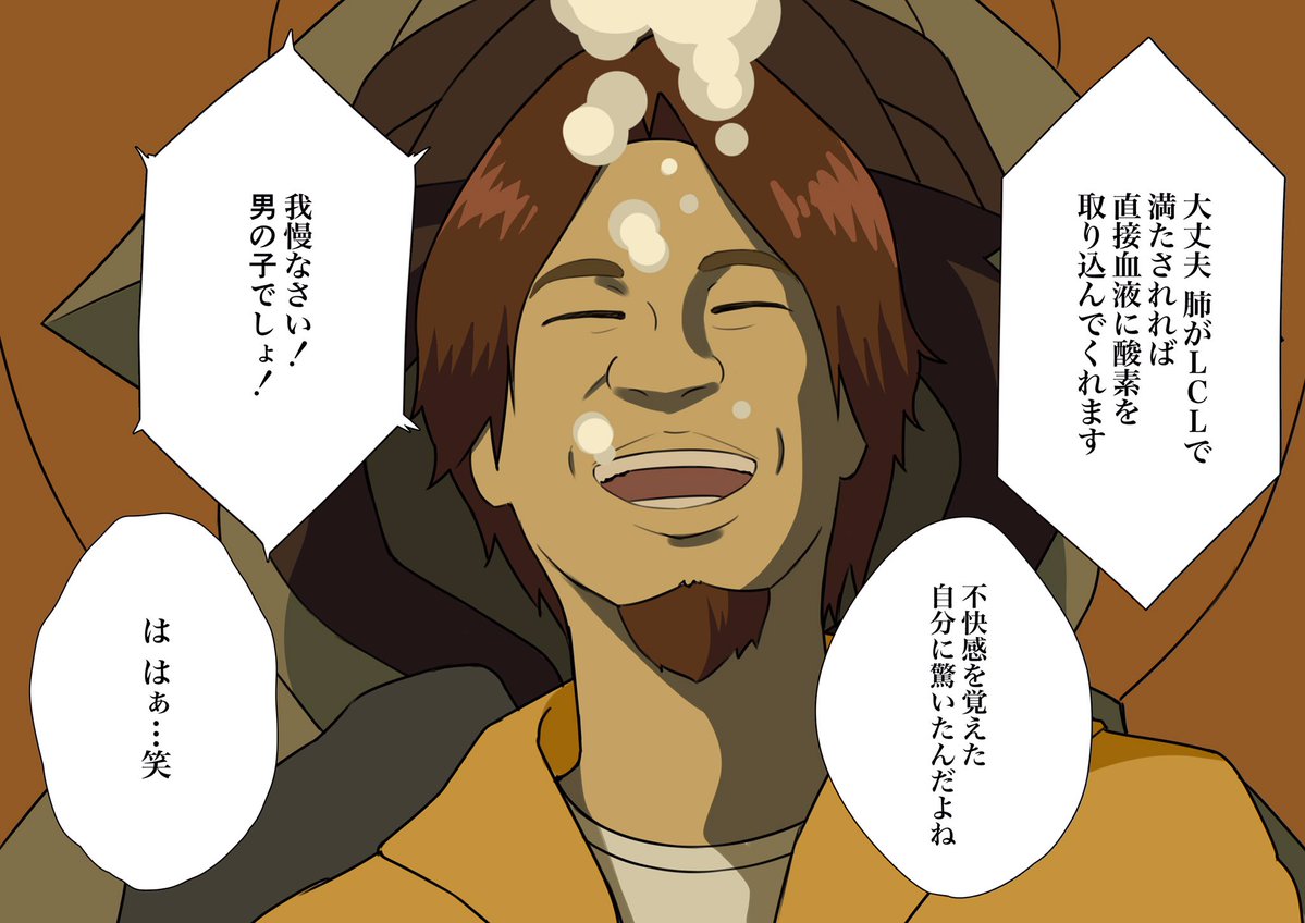 エヴァンゲリオンにひろゆきが出演した回② 