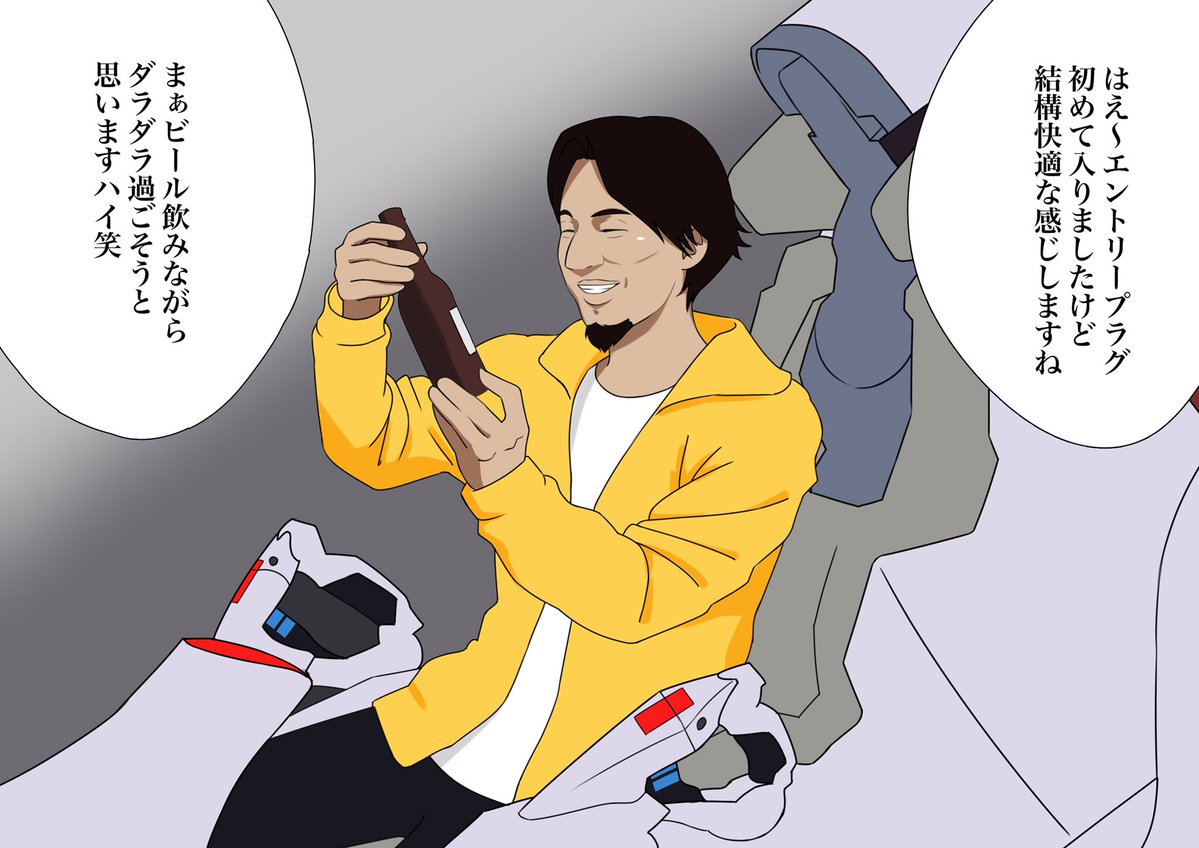 エヴァンゲリオンにひろゆきが出演した回② 