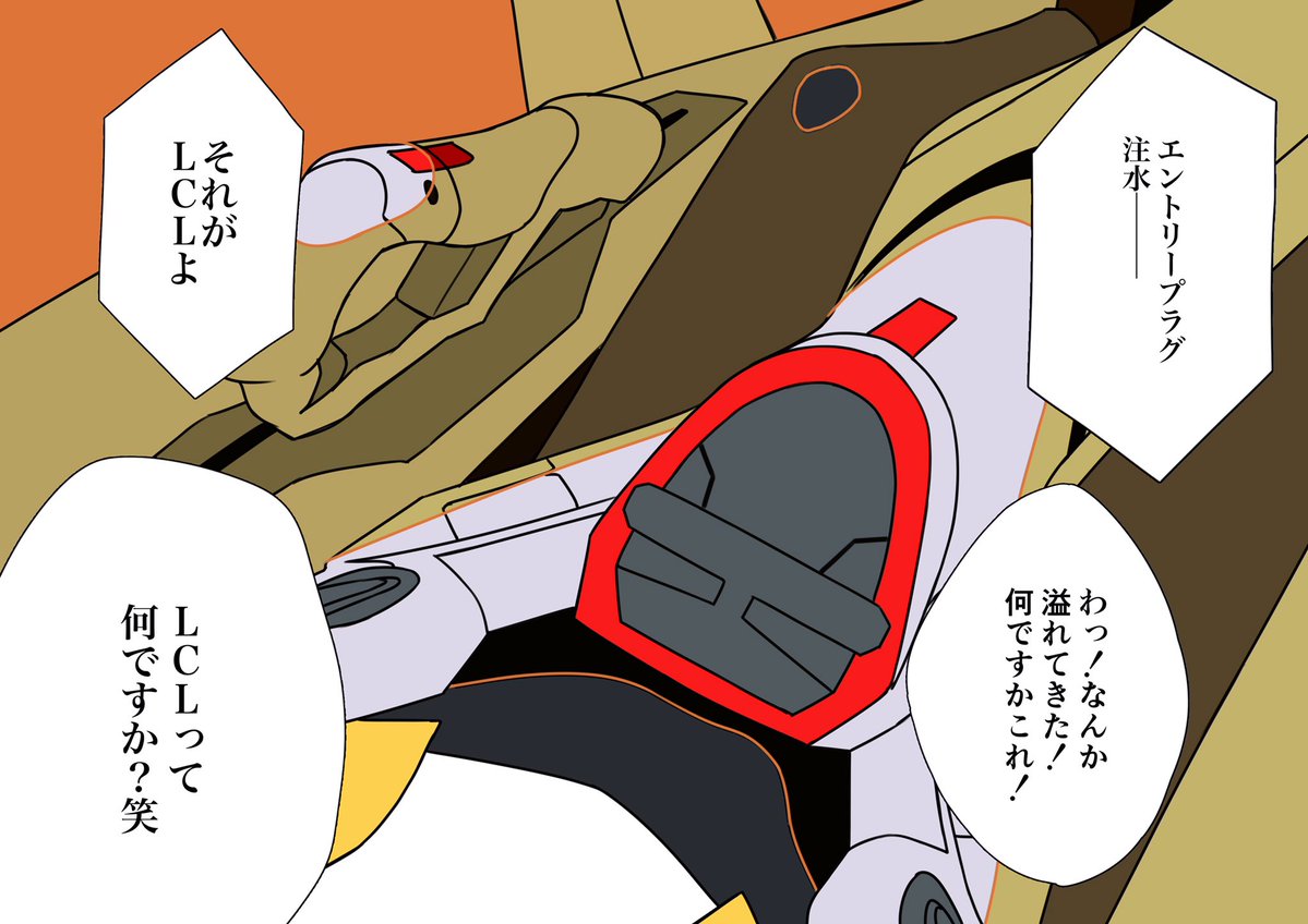 エヴァンゲリオンにひろゆきが出演した回② 