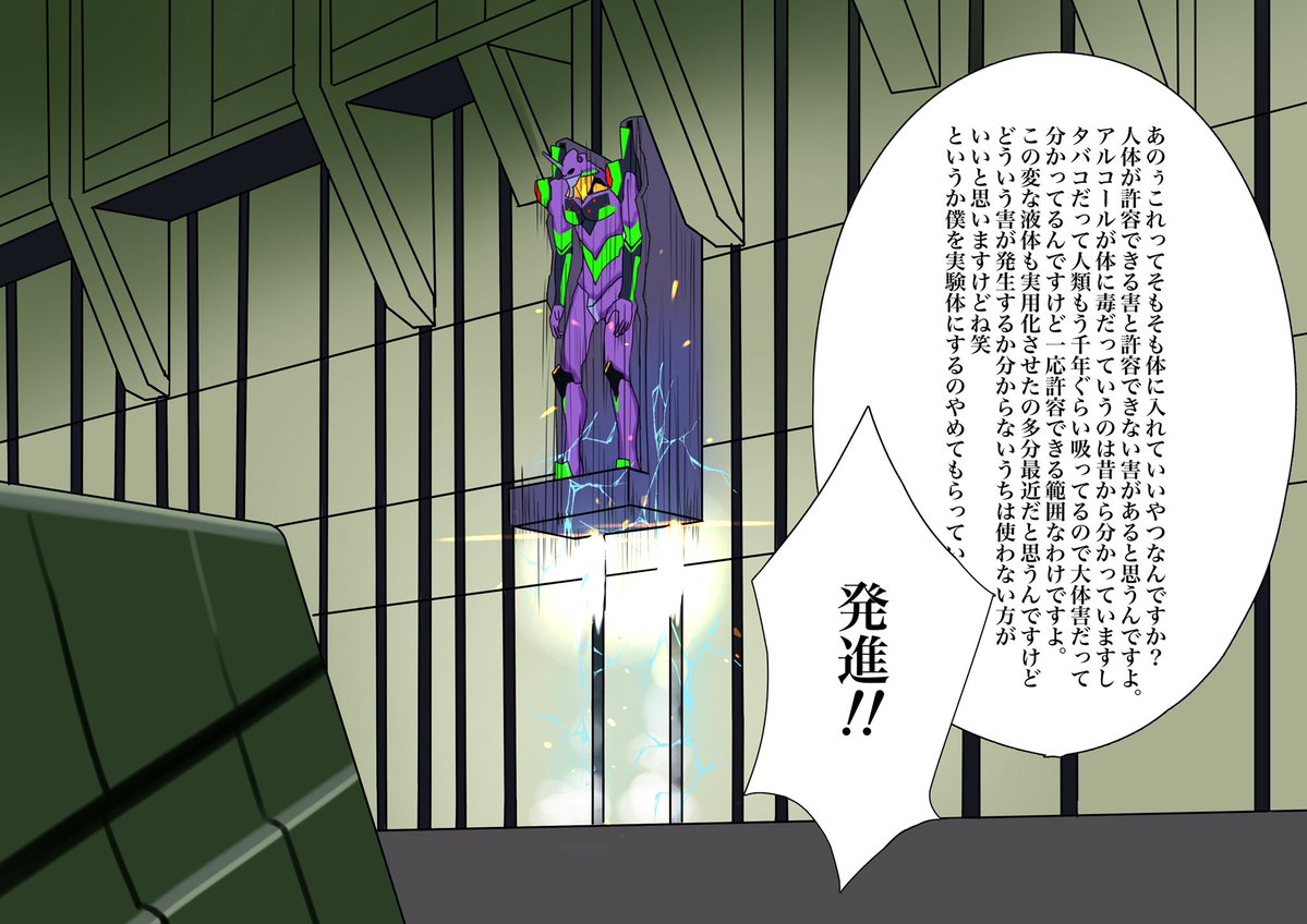 エヴァンゲリオンにひろゆきが出演した回② 