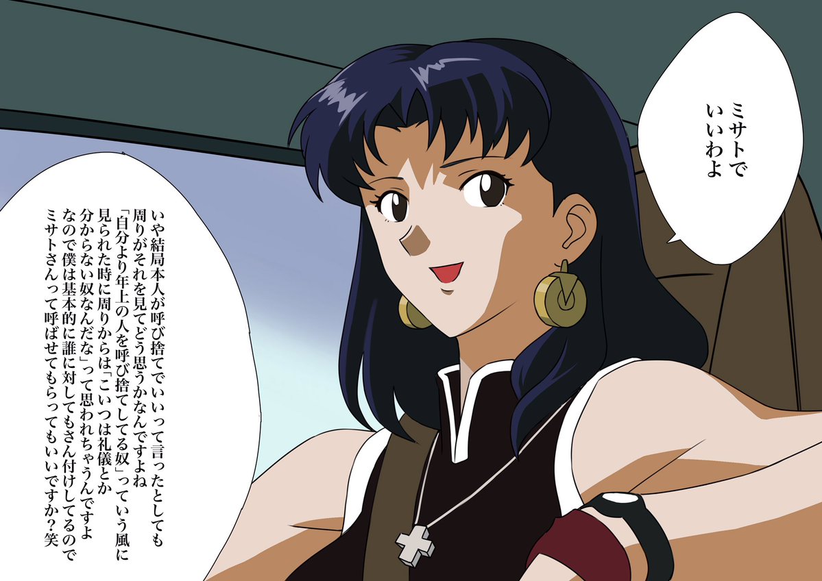 エヴァンゲリオンにひろゆきが出演した回 