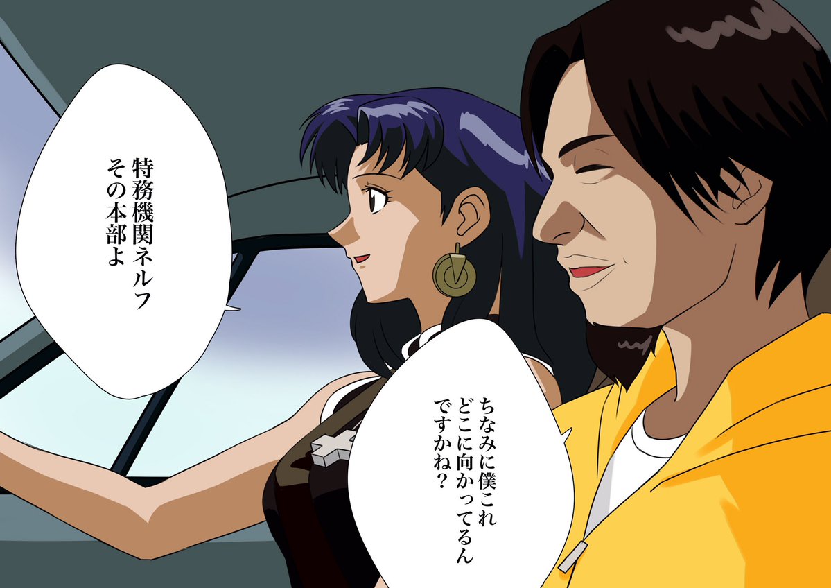 エヴァンゲリオンにひろゆきが出演した回 