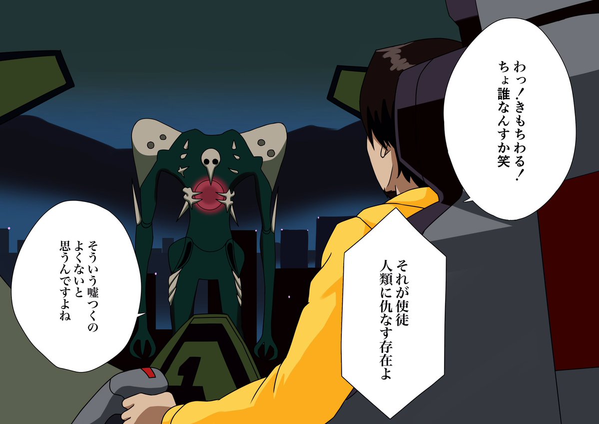 エヴァンゲリオンにひろゆきが出演した回③ 