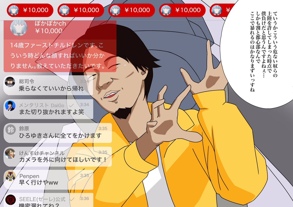 エヴァンゲリオンにひろゆきが出演した回③ 