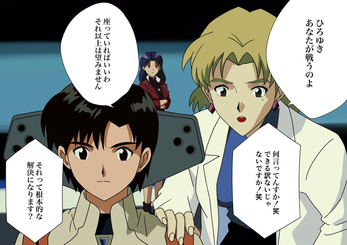 エヴァンゲリオンにひろゆきが出演した回③ 