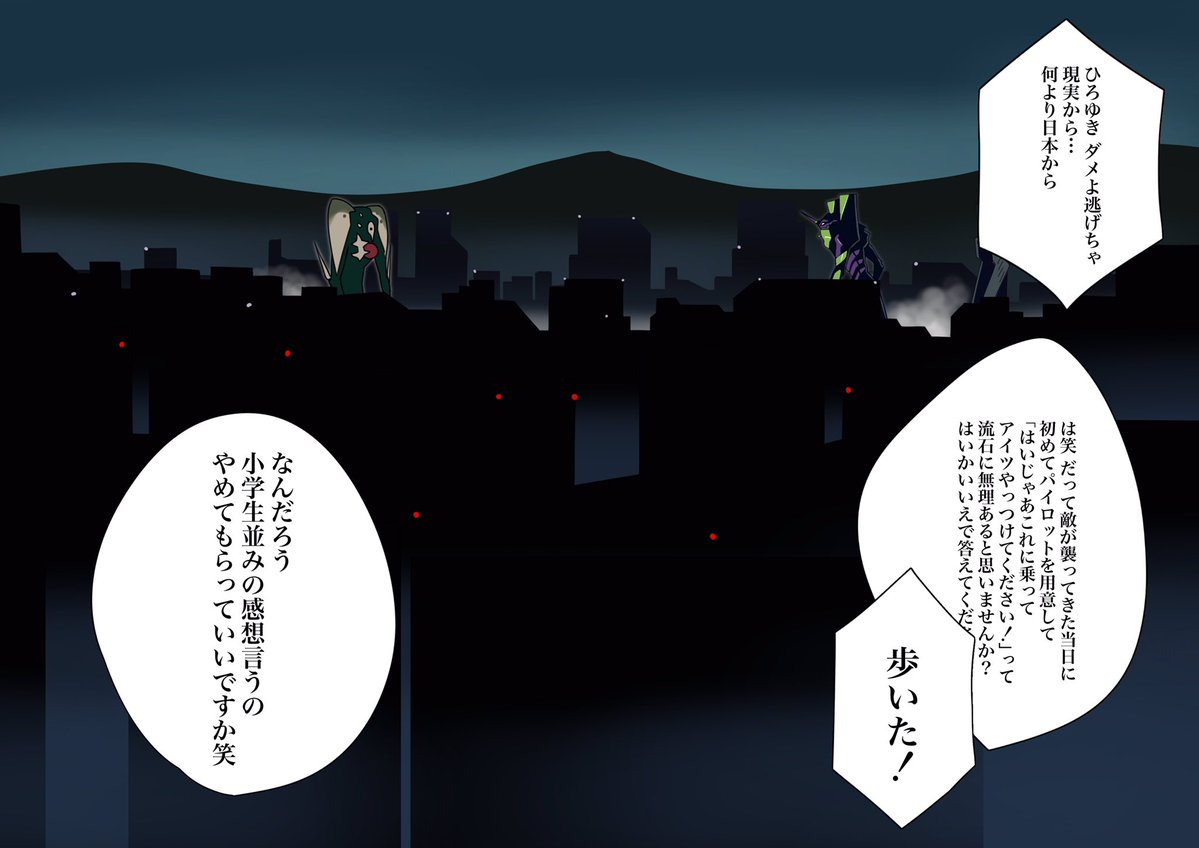 エヴァンゲリオンにひろゆきが出演した回③ 