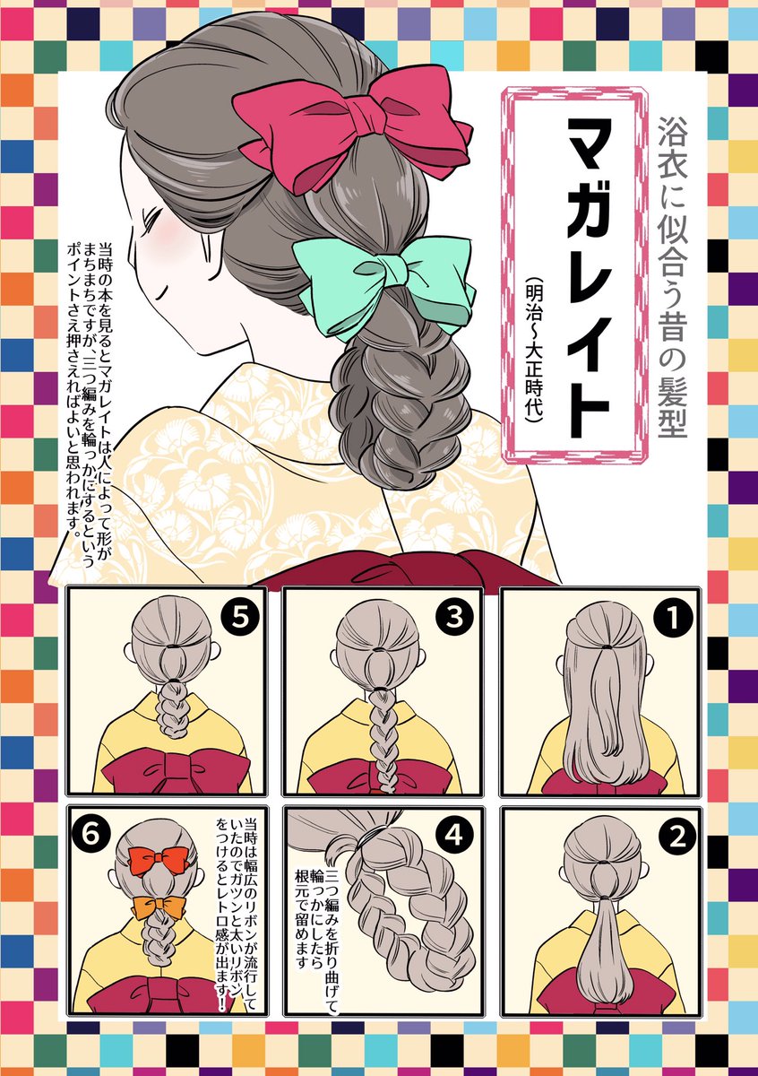 浴衣姿にも合う戦前の流行ヘアアレンジをご紹介 大正同棲日記ベルと紫太郎ネットでも連載中→