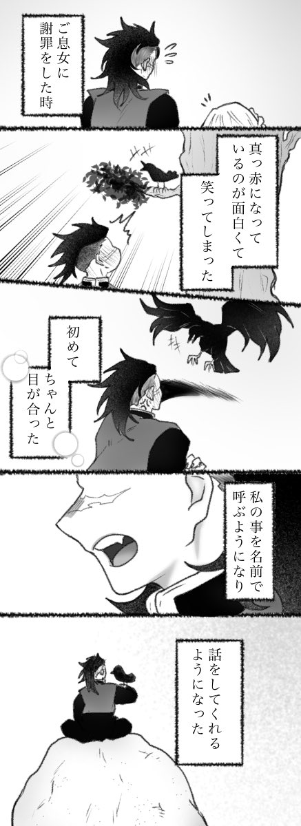 嫌いだった子供① 